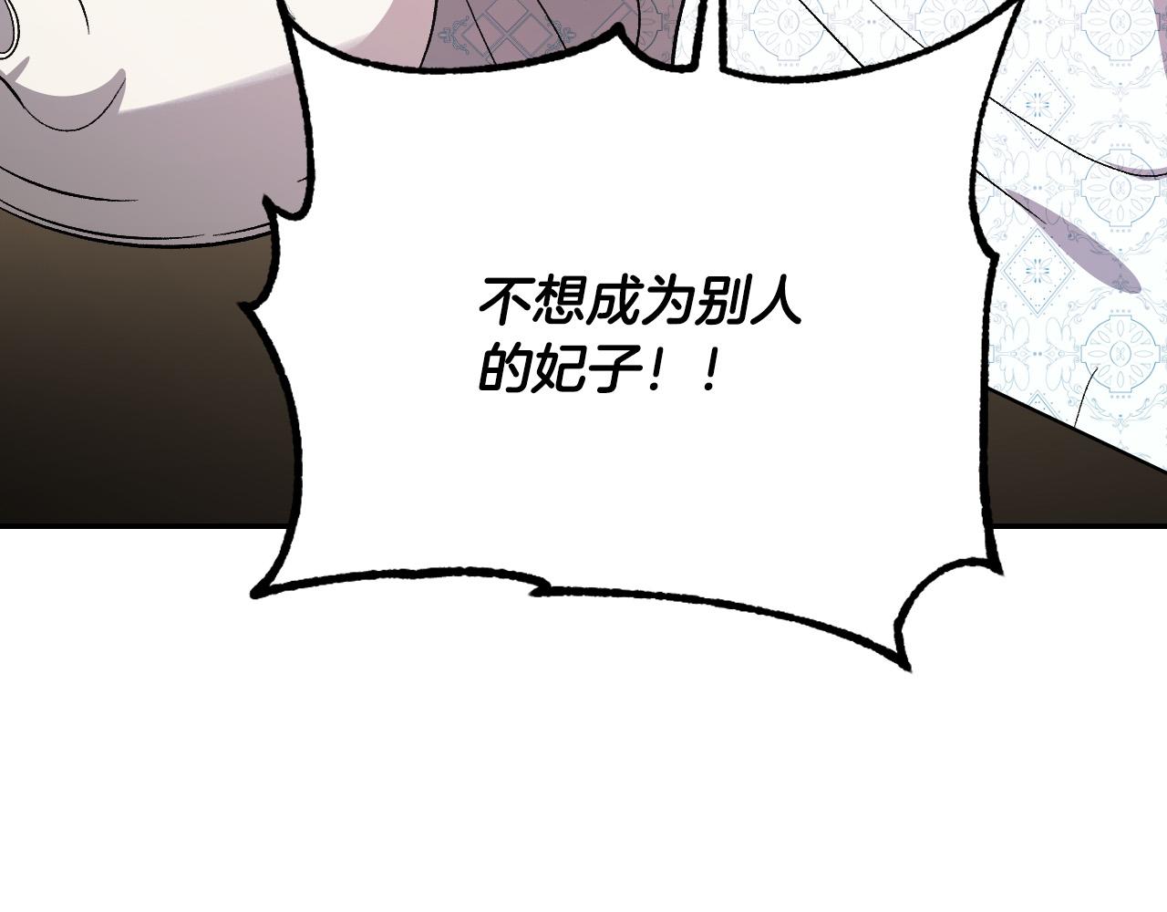 第84话 策划谋反(1/3)-第64话