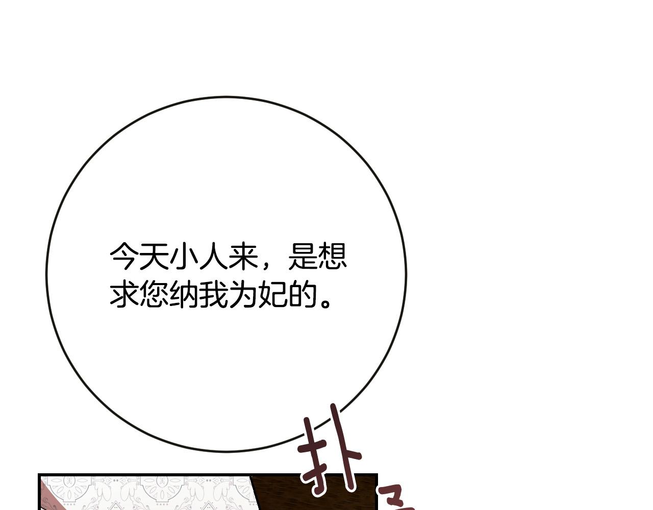 第84话 策划谋反(1/3)-第64话