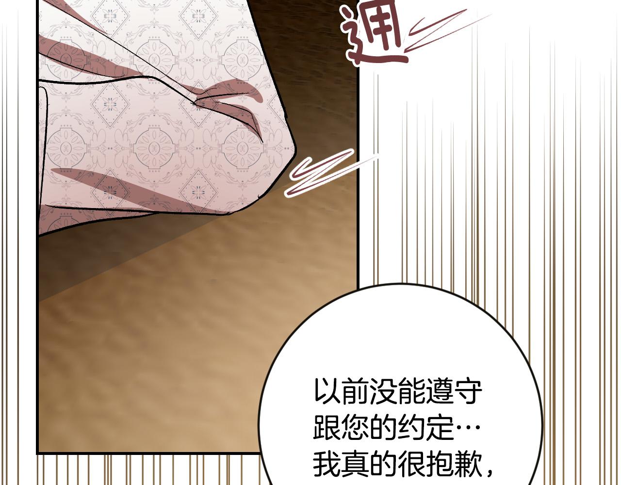 第84话 策划谋反(1/3)-第64话
