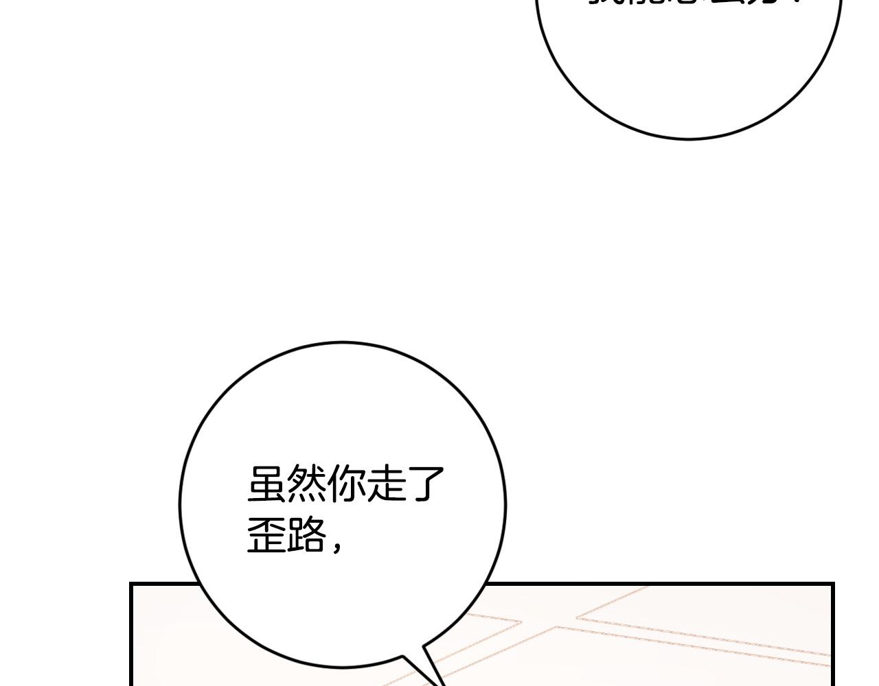 第86话 联手(1/3)-第66话