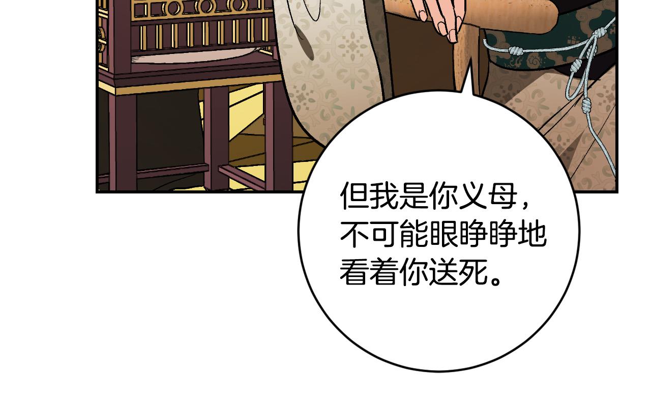 第86话 联手(1/3)-第66话