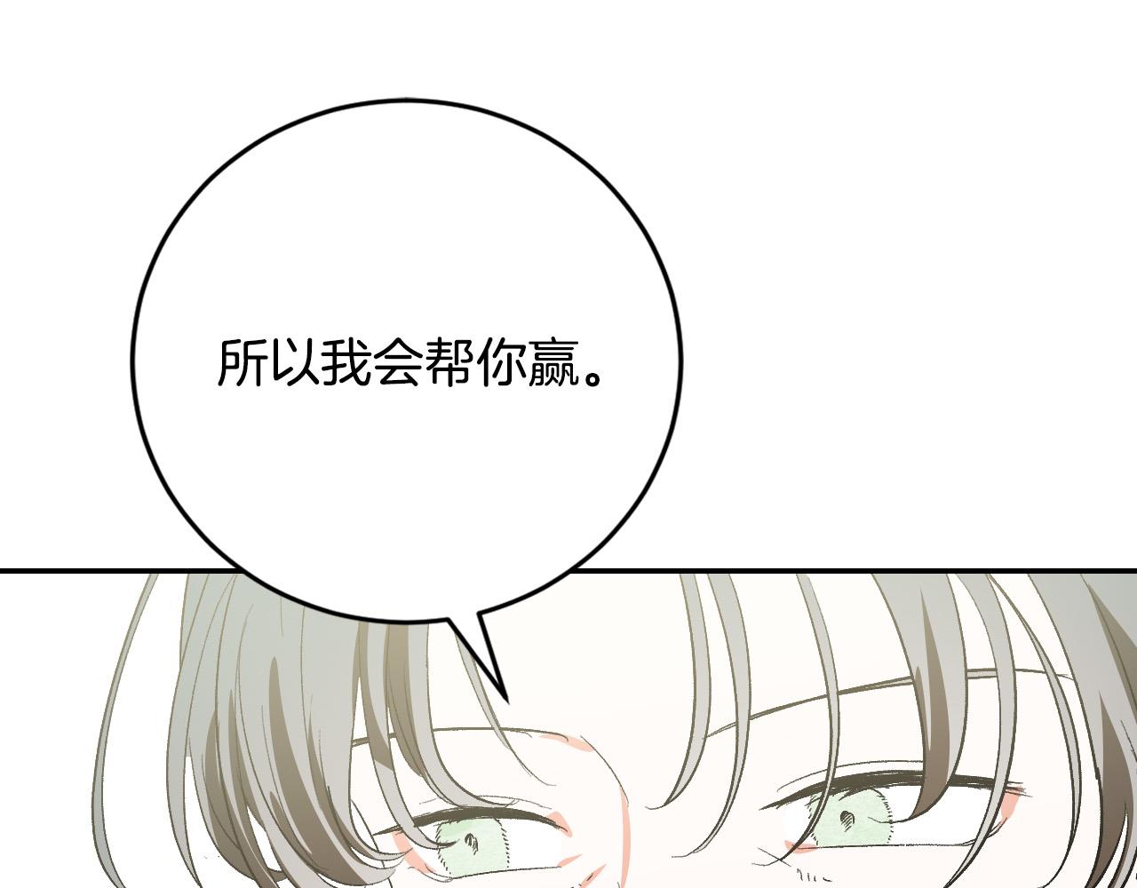 第86话 联手(1/3)-第66话