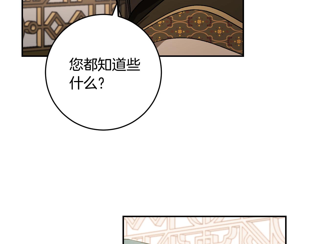 第86话 联手(1/3)-第66话