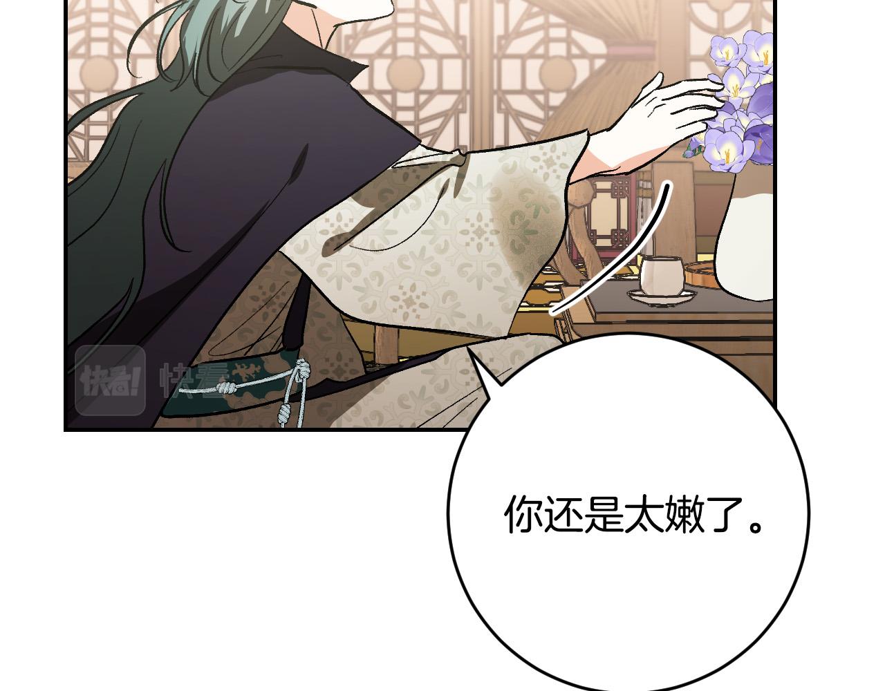 第86话 联手(1/3)-第66话