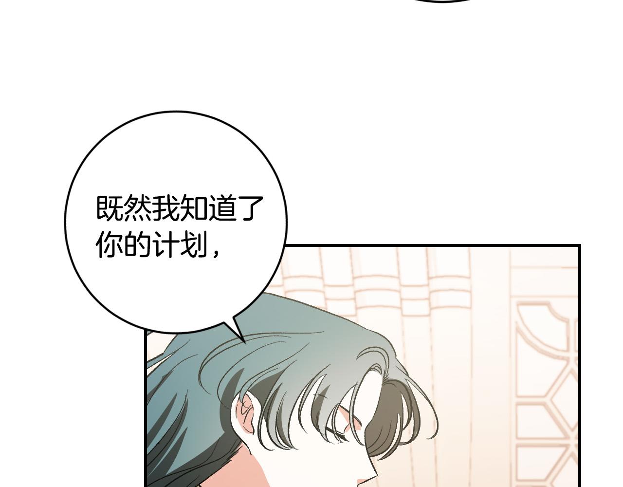 第86话 联手(1/3)-第66话
