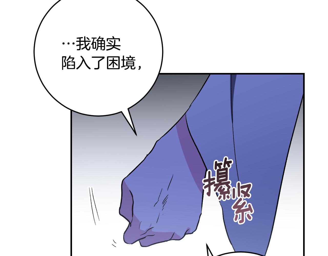 第86话 联手(1/3)-第66话