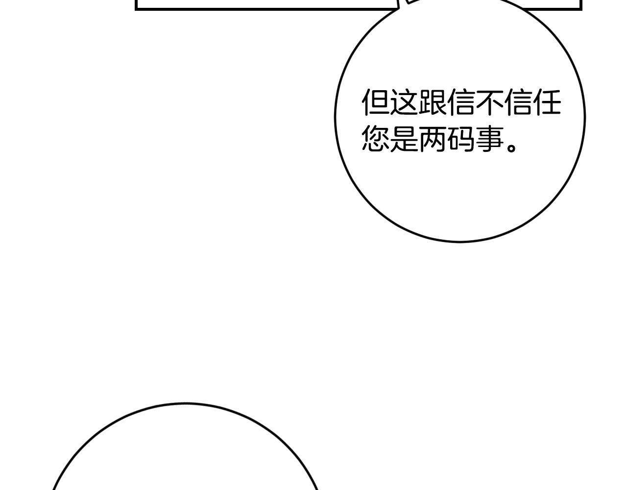 第86话 联手(1/3)-第66话