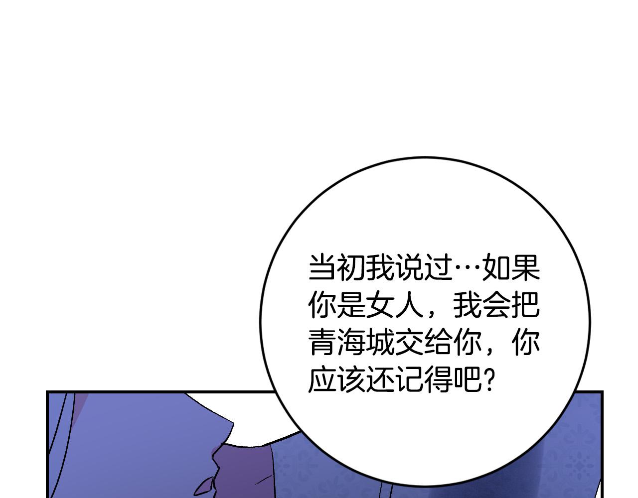 第86话 联手(1/3)-第66话