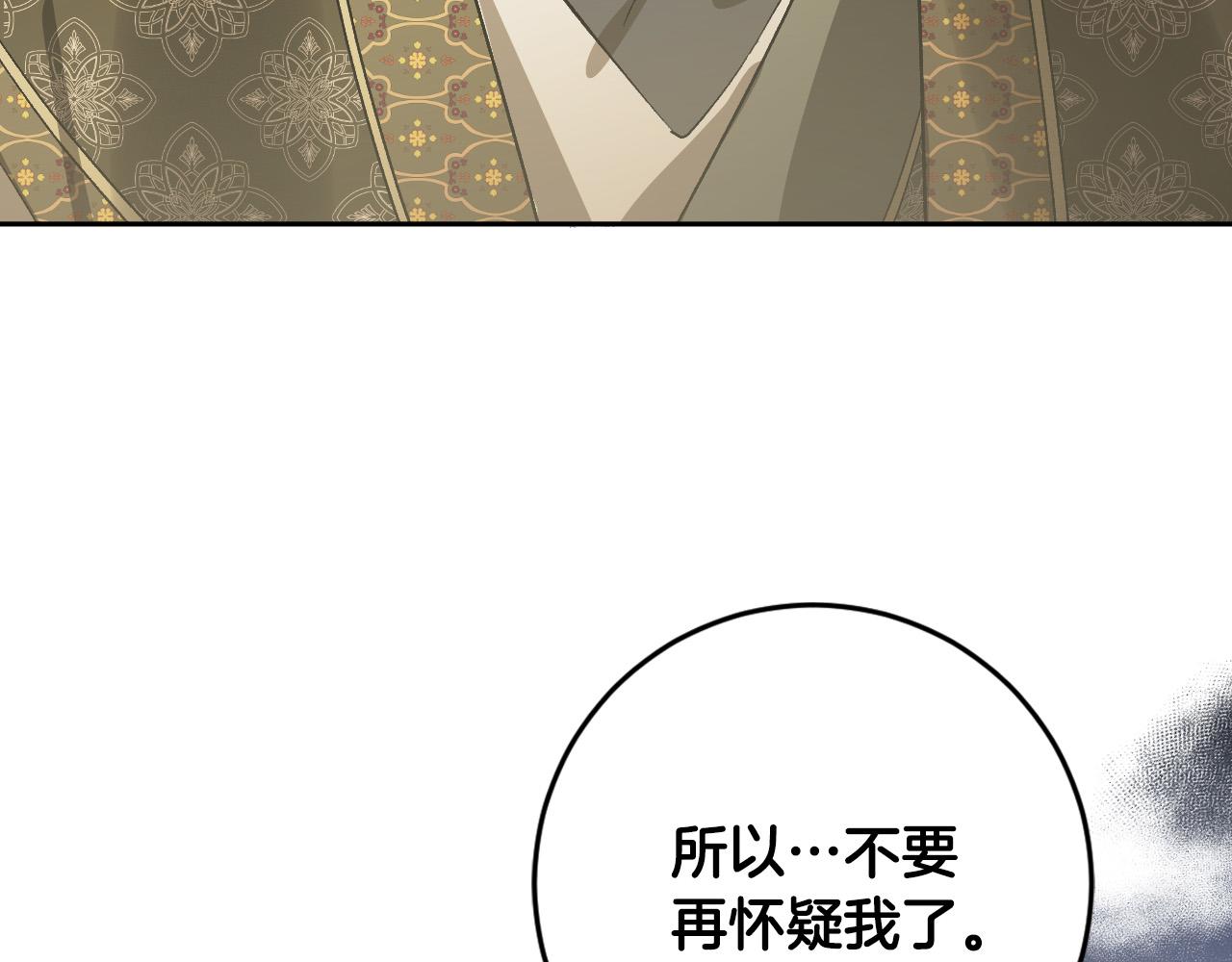第86话 联手(1/3)-第66话