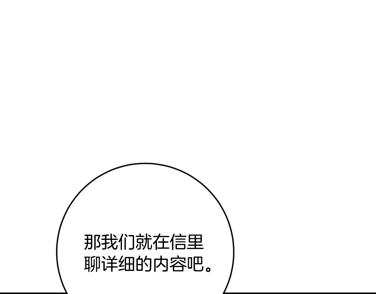 第86话 联手(1/3)-第66话