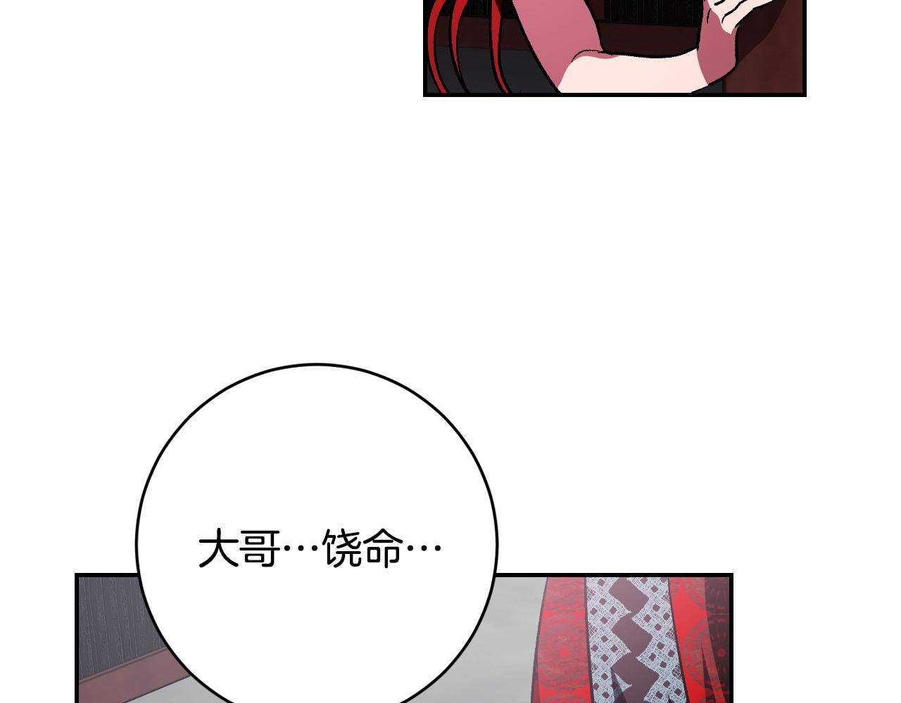 第88话 攻城！(1/3)-第68话