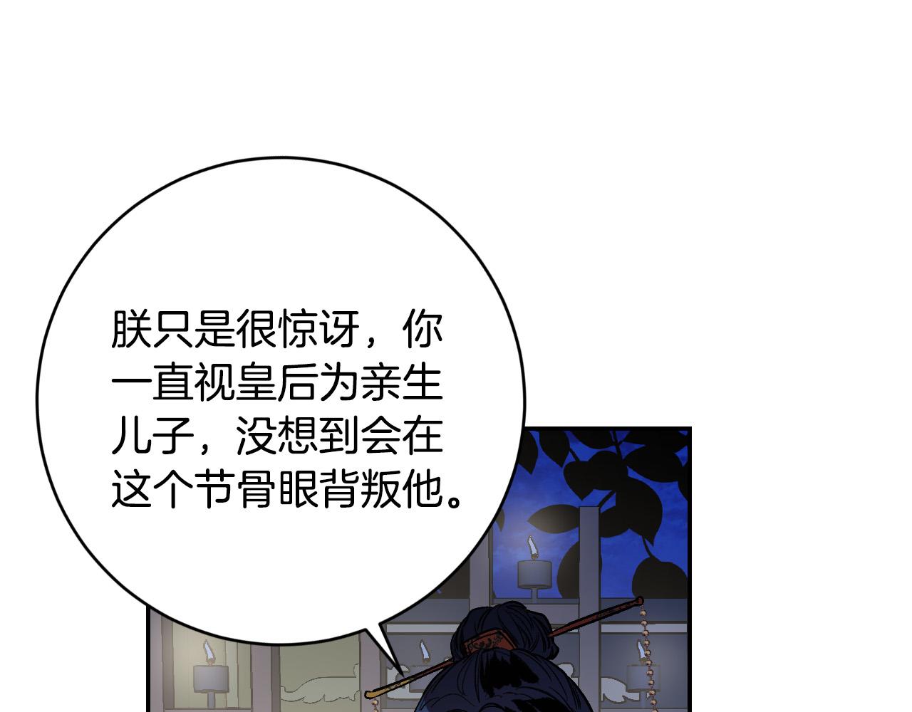 第90话 册封妃嫔(1/3)-第70话