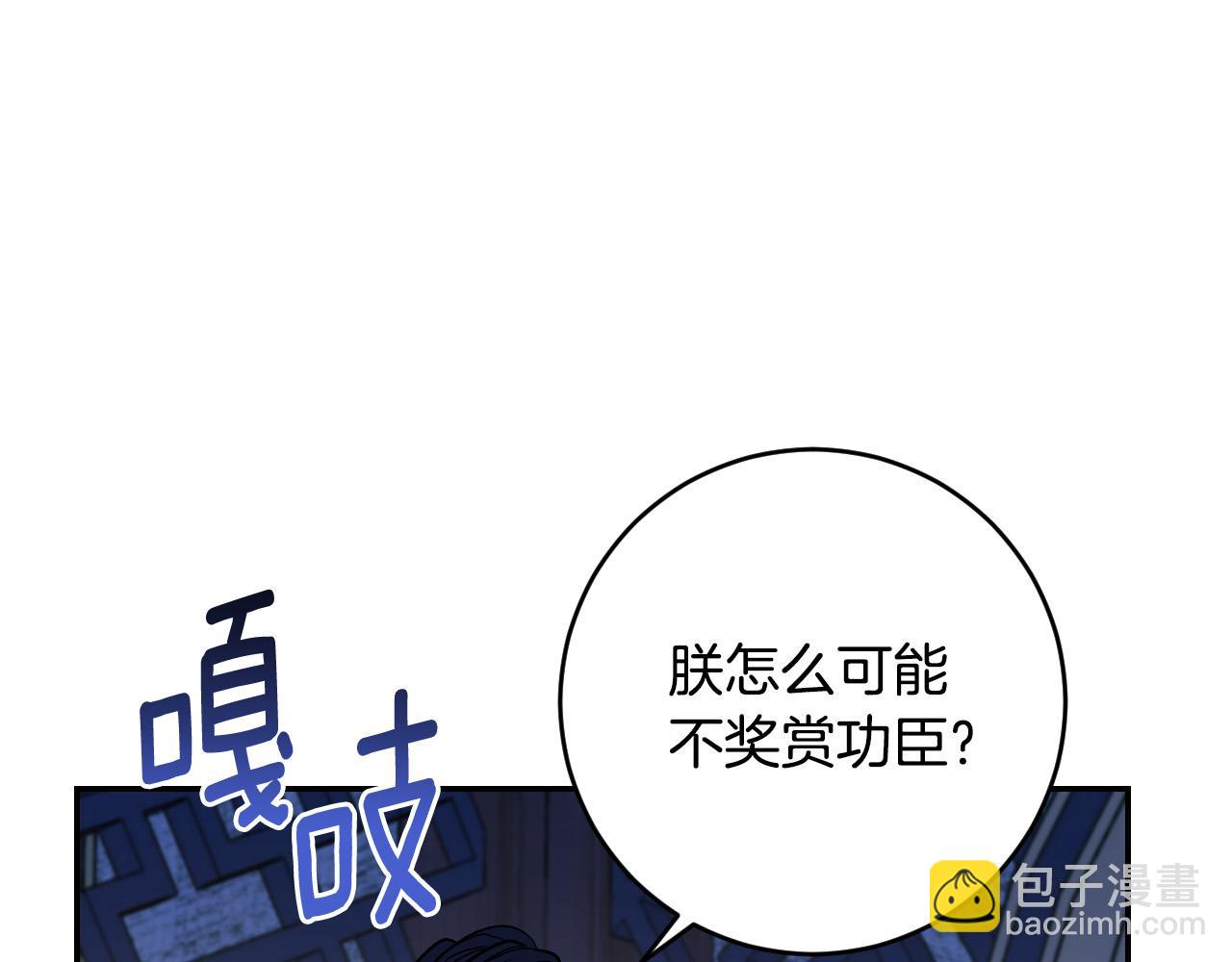 第90话 册封妃嫔(1/3)-第70话