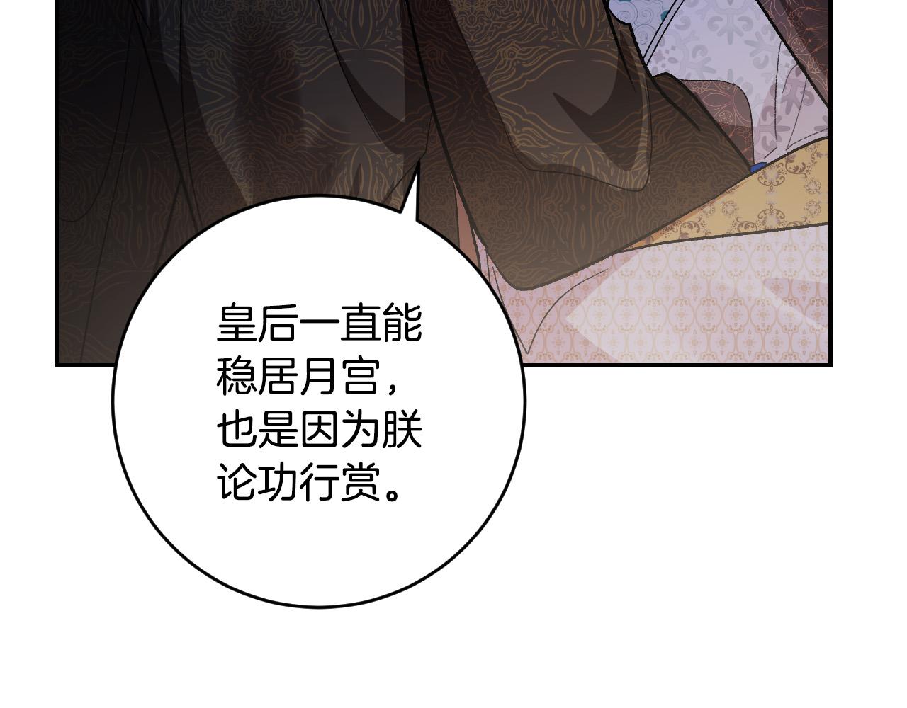 第90话 册封妃嫔(1/3)-第70话
