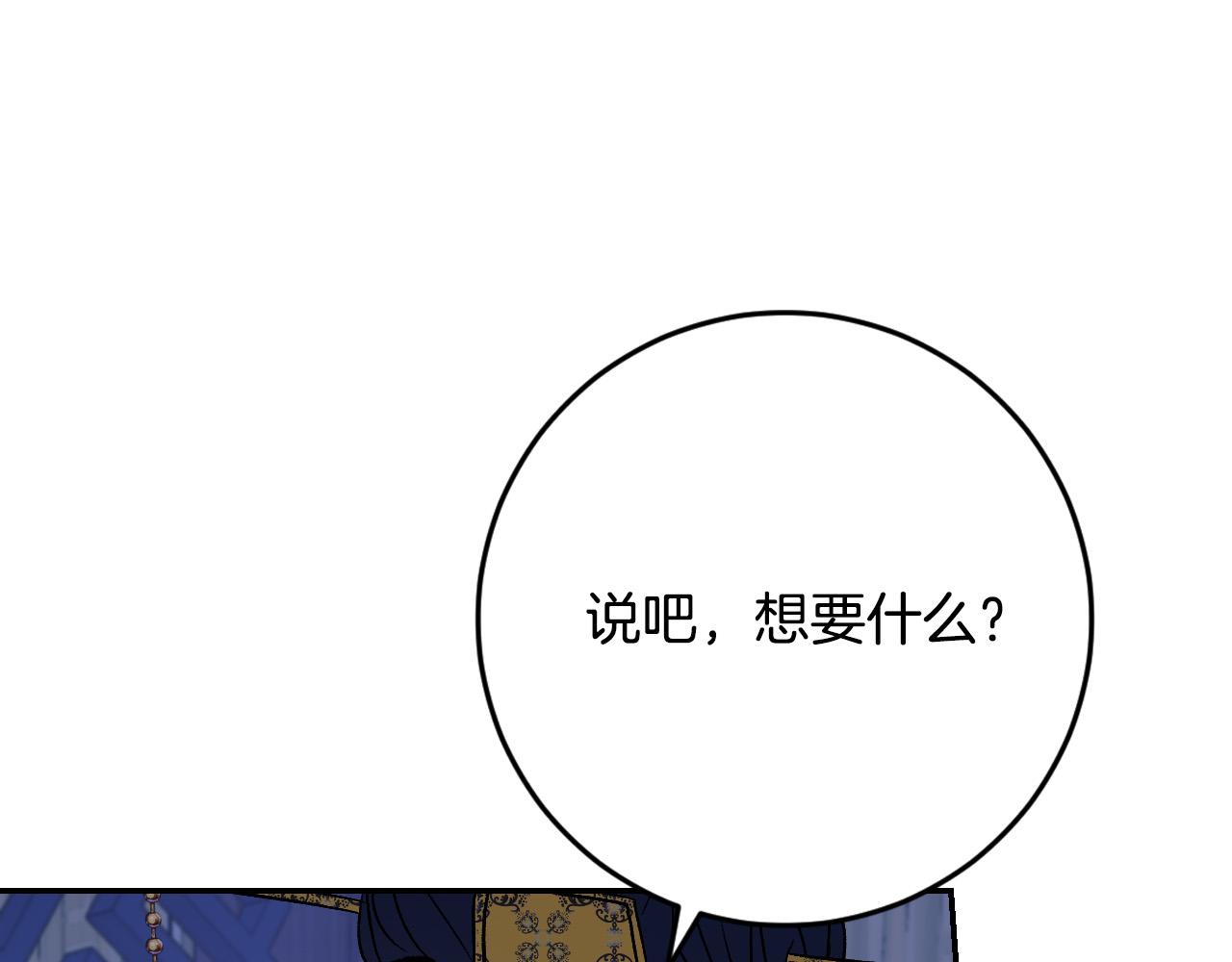 第90话 册封妃嫔(1/3)-第70话