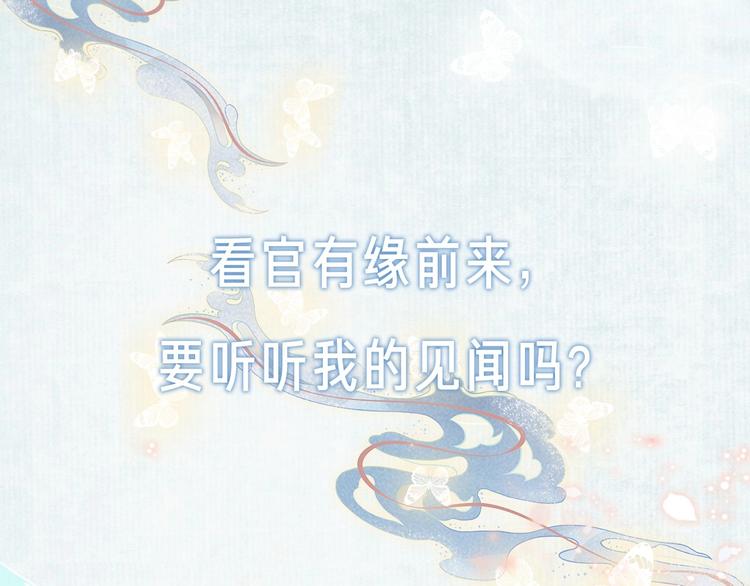 序章 情字何解(1/2)-第2话