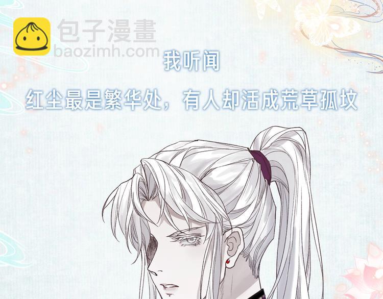 序章 情字何解(1/2)-第2话