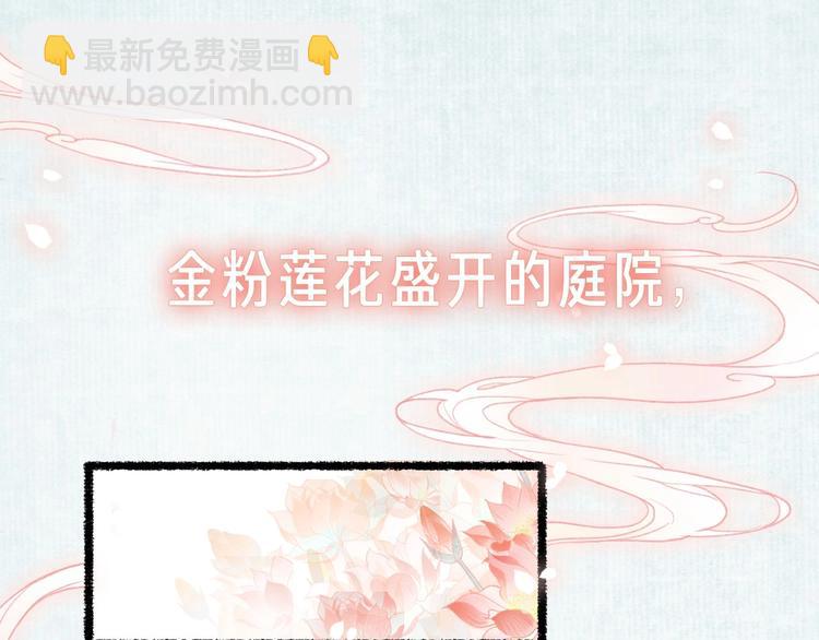 序章 情字何解(1/2)-第2话