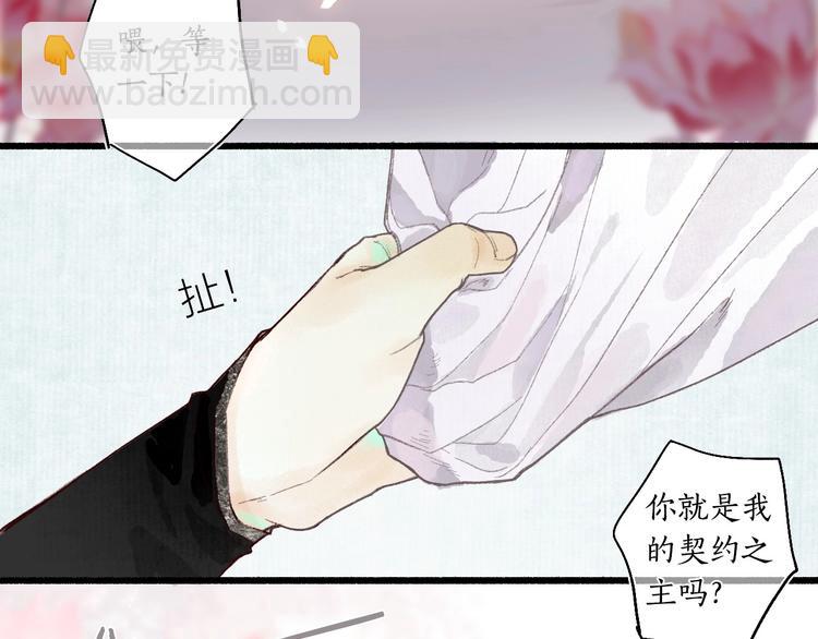 序章 情字何解(1/2)-第2话