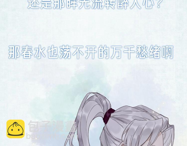 序章 情字何解(1/2)-第2话
