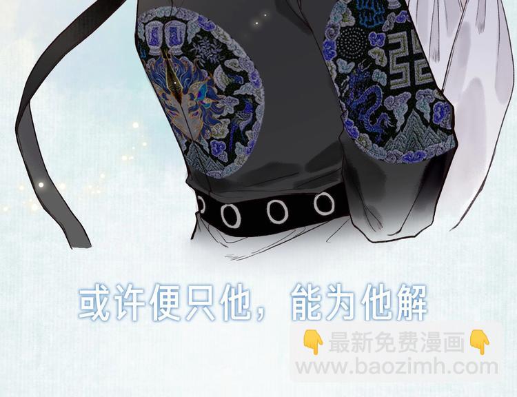 序章 情字何解(1/2)-第2话
