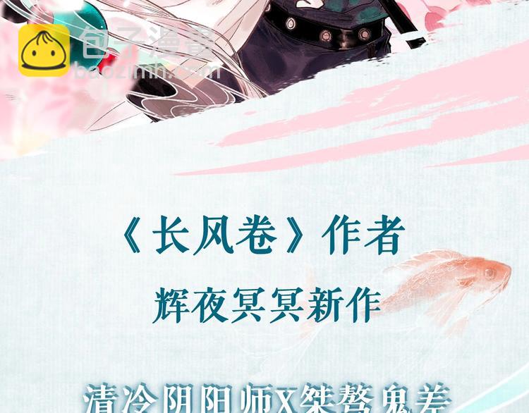 序章 情字何解(1/2)-第2话