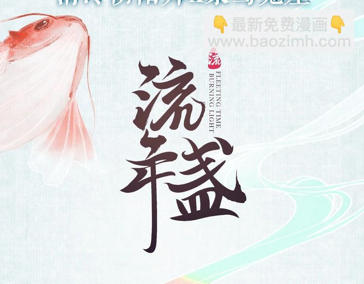 序章 情字何解(1/2)-第2话
