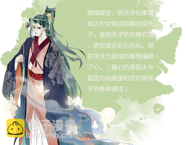 序章 情字何解(1/2)-第2话
