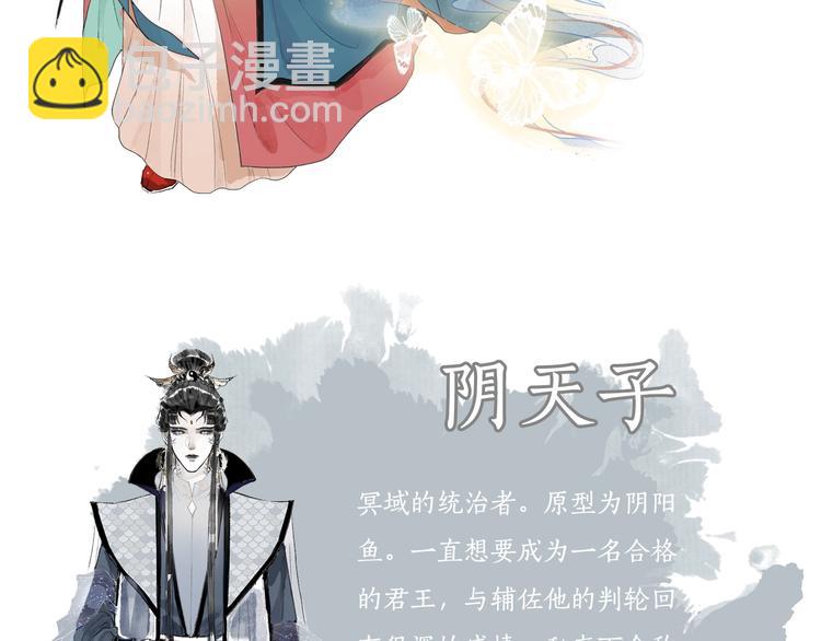 序章 情字何解(1/2)-第2话