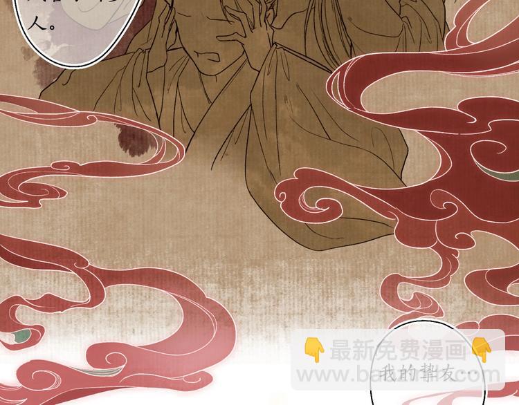 序章 情字何解(1/2)-第2话