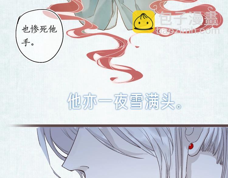 序章 情字何解(1/2)-第2话