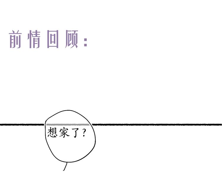 第14话 剪烛入梦惊遇扰(1/3)-第16话