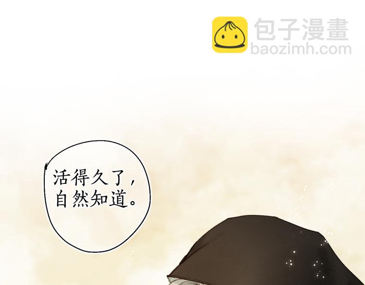 第14话 剪烛入梦惊遇扰(1/3)-第16话