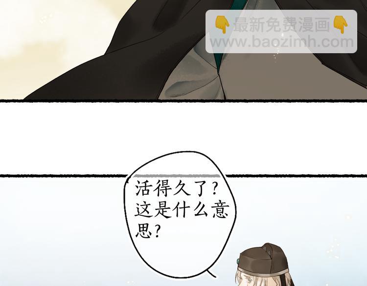 第14话 剪烛入梦惊遇扰(1/3)-第16话