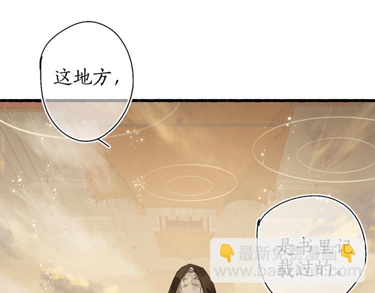 第14话 剪烛入梦惊遇扰(1/3)-第16话