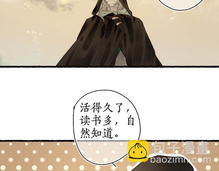 第14话 剪烛入梦惊遇扰(1/3)-第16话