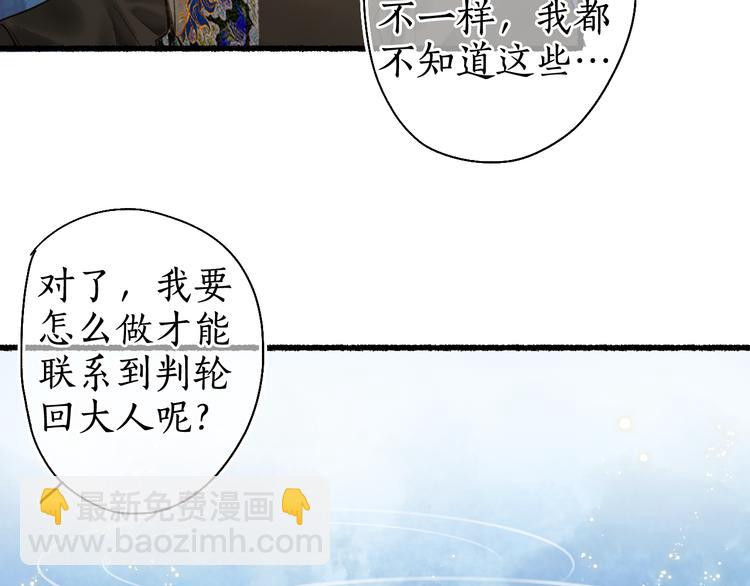 第14话 剪烛入梦惊遇扰(1/3)-第16话