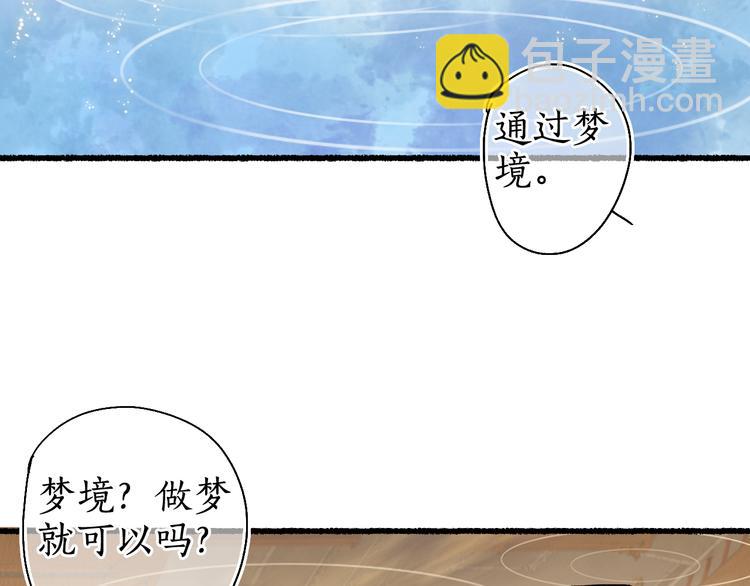 第14话 剪烛入梦惊遇扰(1/3)-第16话