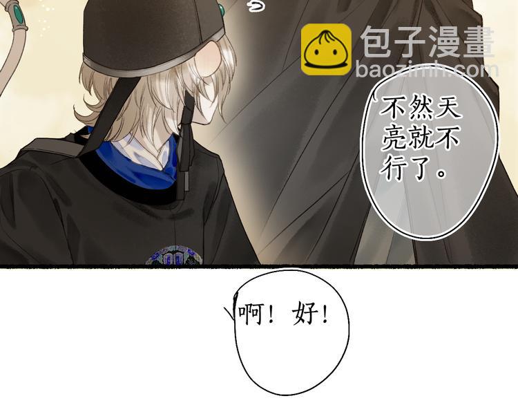 第14话 剪烛入梦惊遇扰(1/3)-第16话