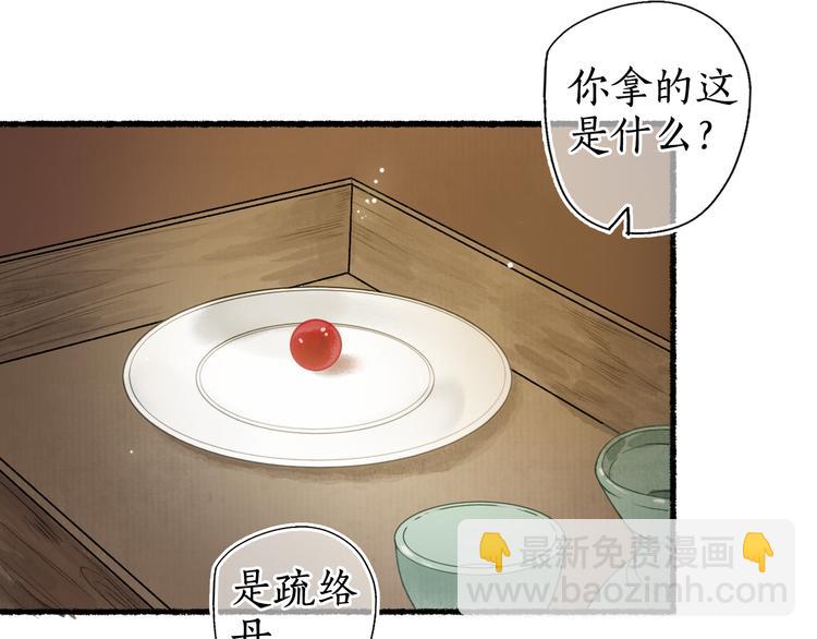 第14话 剪烛入梦惊遇扰(1/3)-第16话