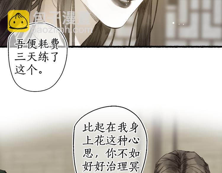 第14话 剪烛入梦惊遇扰(1/3)-第16话