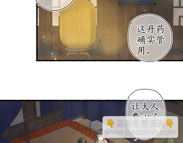 第14话 剪烛入梦惊遇扰(1/3)-第16话