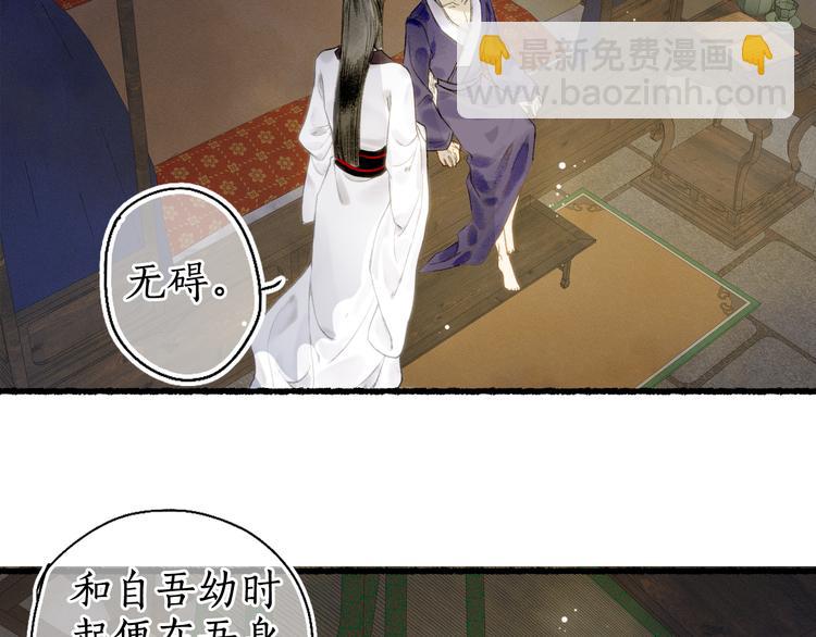 第14话 剪烛入梦惊遇扰(1/3)-第16话