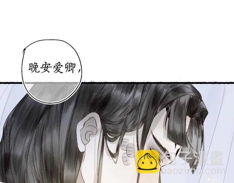 第14话 剪烛入梦惊遇扰(1/3)-第16话