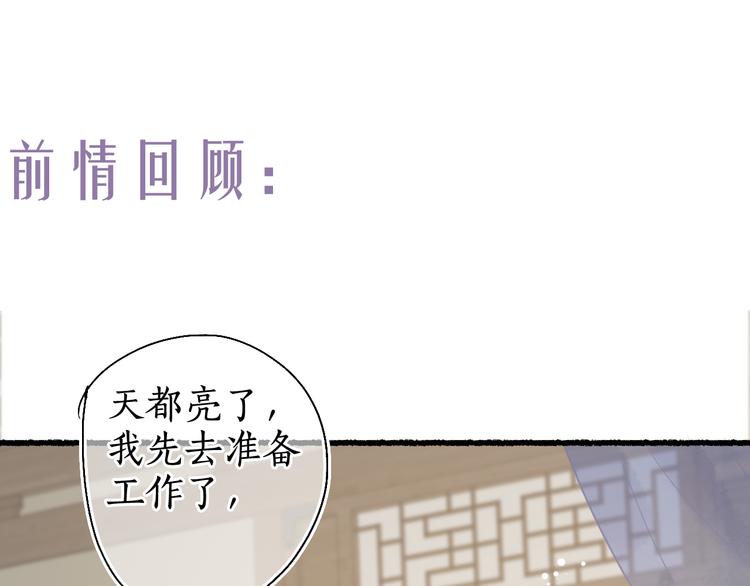 第16话 兰叶葳蕤似逢君(1/3)-第18话