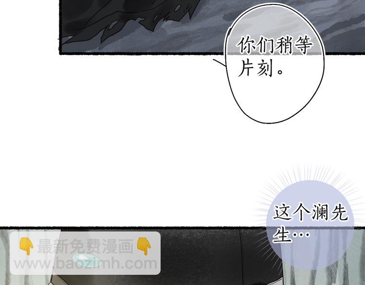 第16话 兰叶葳蕤似逢君(1/3)-第18话
