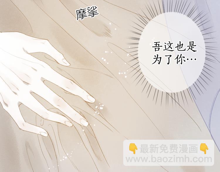 第16话 兰叶葳蕤似逢君(1/3)-第18话