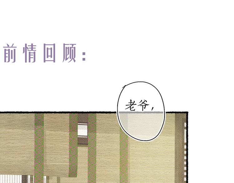第18话 从容自若破伪言(1/3)-第20话