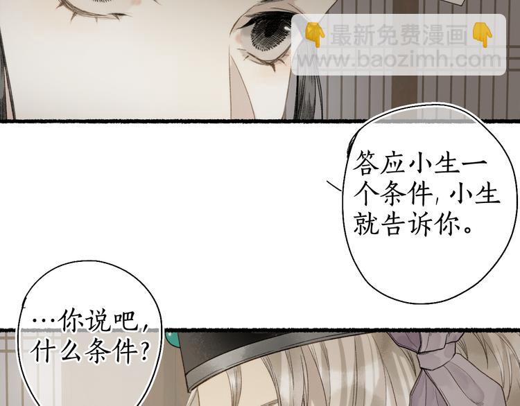 第18话 从容自若破伪言(1/3)-第20话
