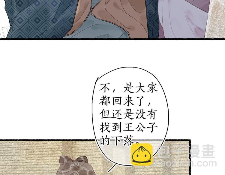 第18话 从容自若破伪言(1/3)-第20话